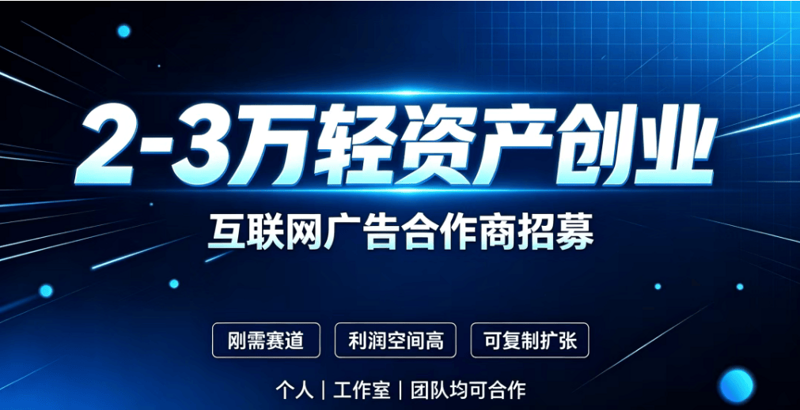 广告代理发布